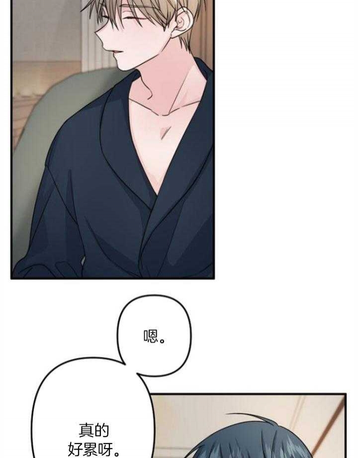 《爱情也能做手术吗？》第70话 第4页
