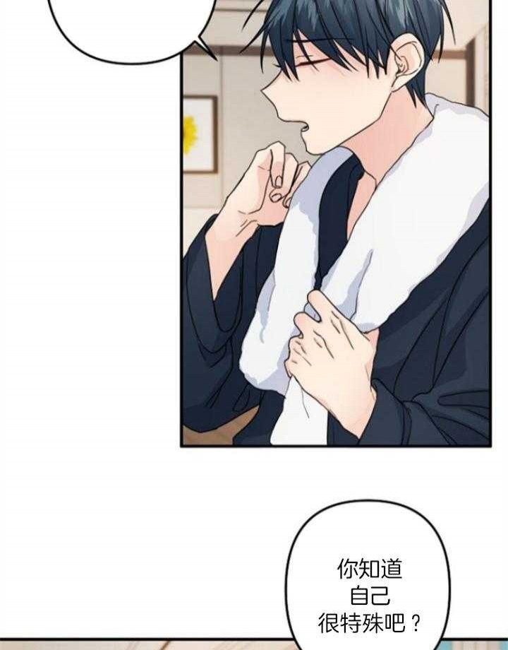 《爱情也能做手术吗？》第70话 第5页