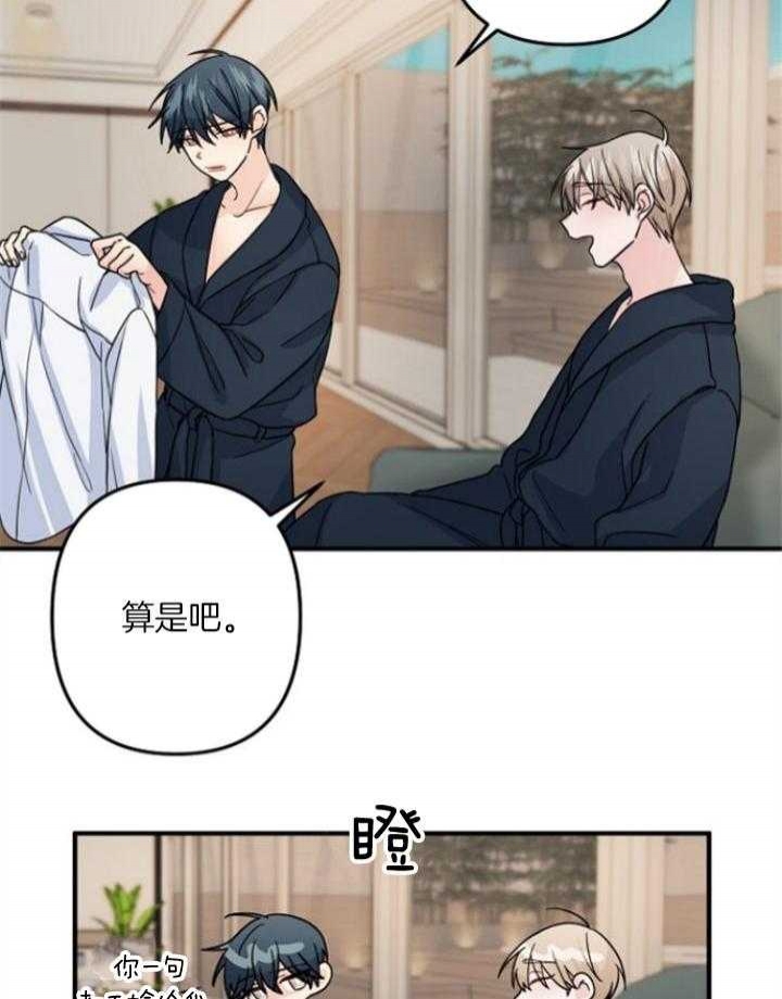 《爱情也能做手术吗？》第70话 第6页
