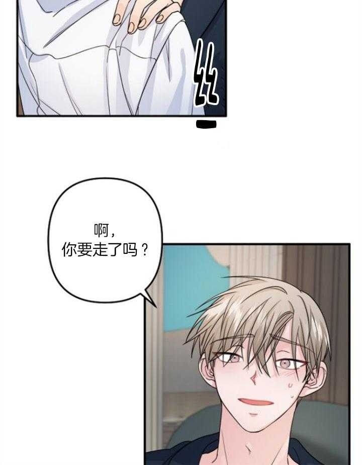 《爱情也能做手术吗？》第70话 第8页
