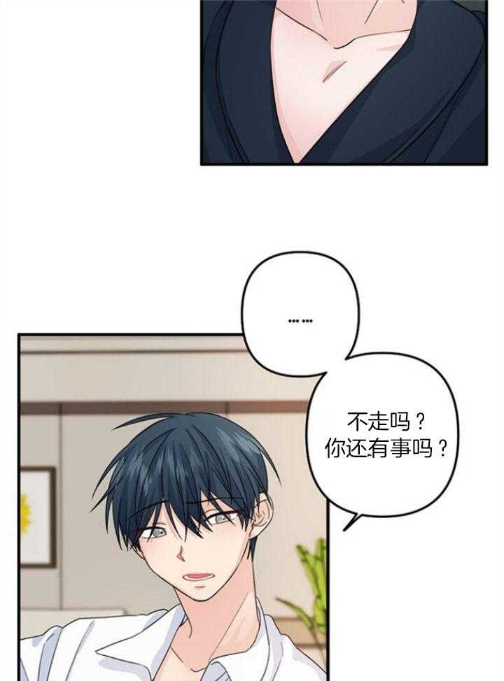 《爱情也能做手术吗？》第70话 第9页