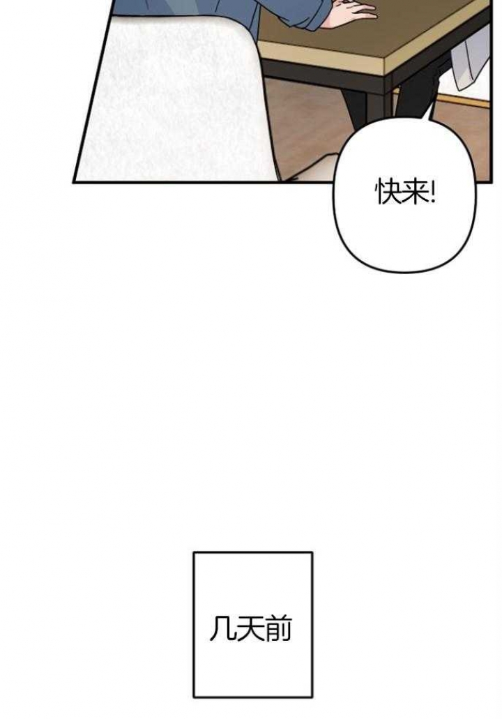 《爱情也能做手术吗？》第67话 第11页