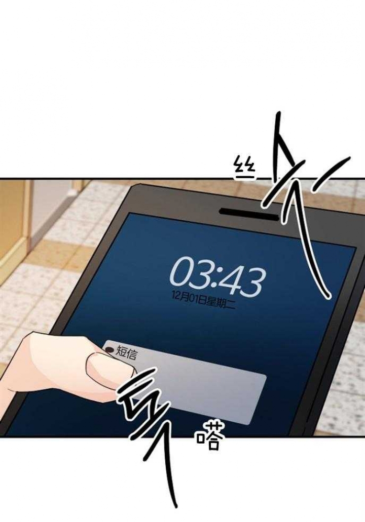 《爱情也能做手术吗？》第67话 第12页