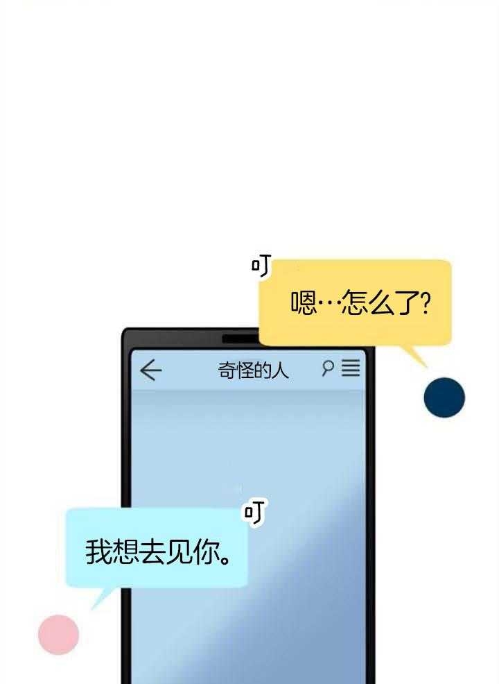 《爱情也能做手术吗？》第67话 第18页