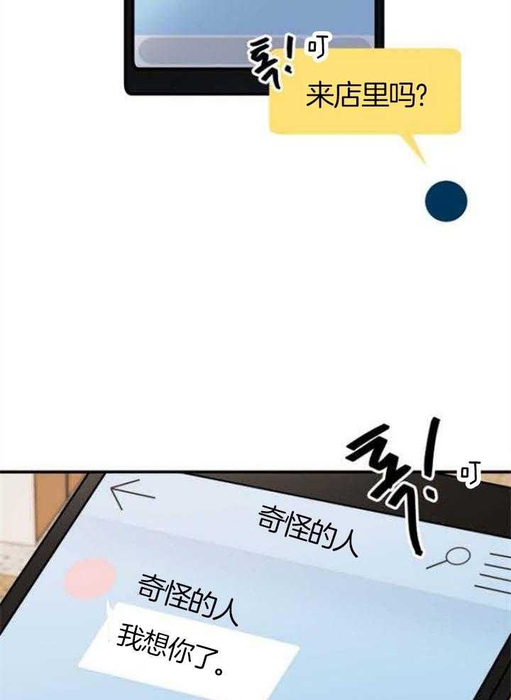 《爱情也能做手术吗？》第67话 第19页