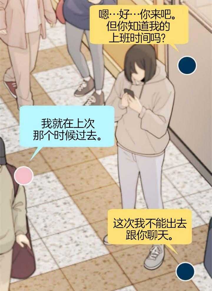 《爱情也能做手术吗？》第67话 第22页