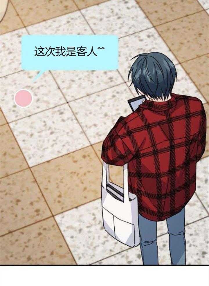 《爱情也能做手术吗？》第67话 第23页