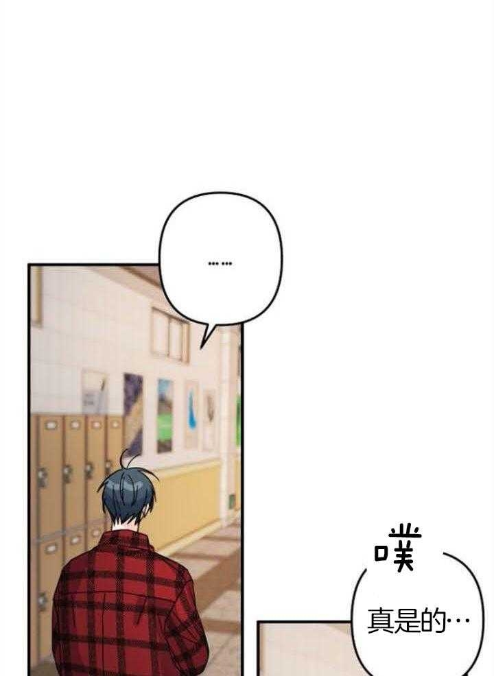 《爱情也能做手术吗？》第67话 第24页
