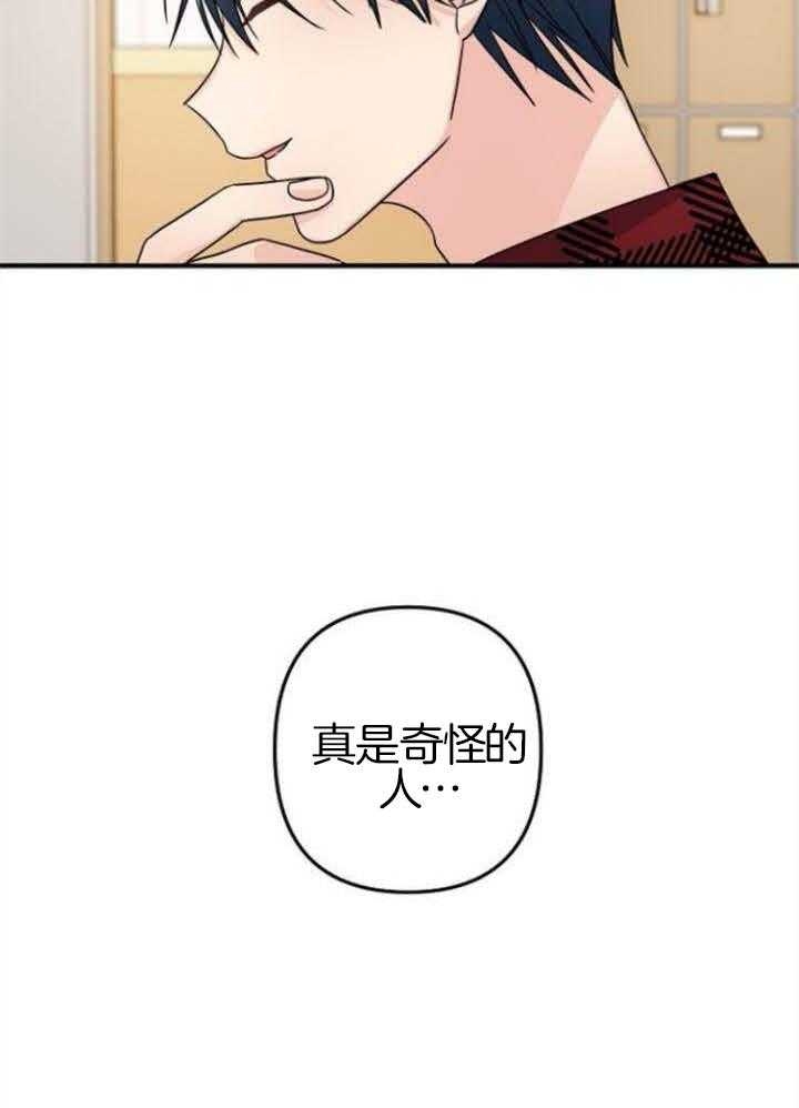 《爱情也能做手术吗？》第67话 第26页