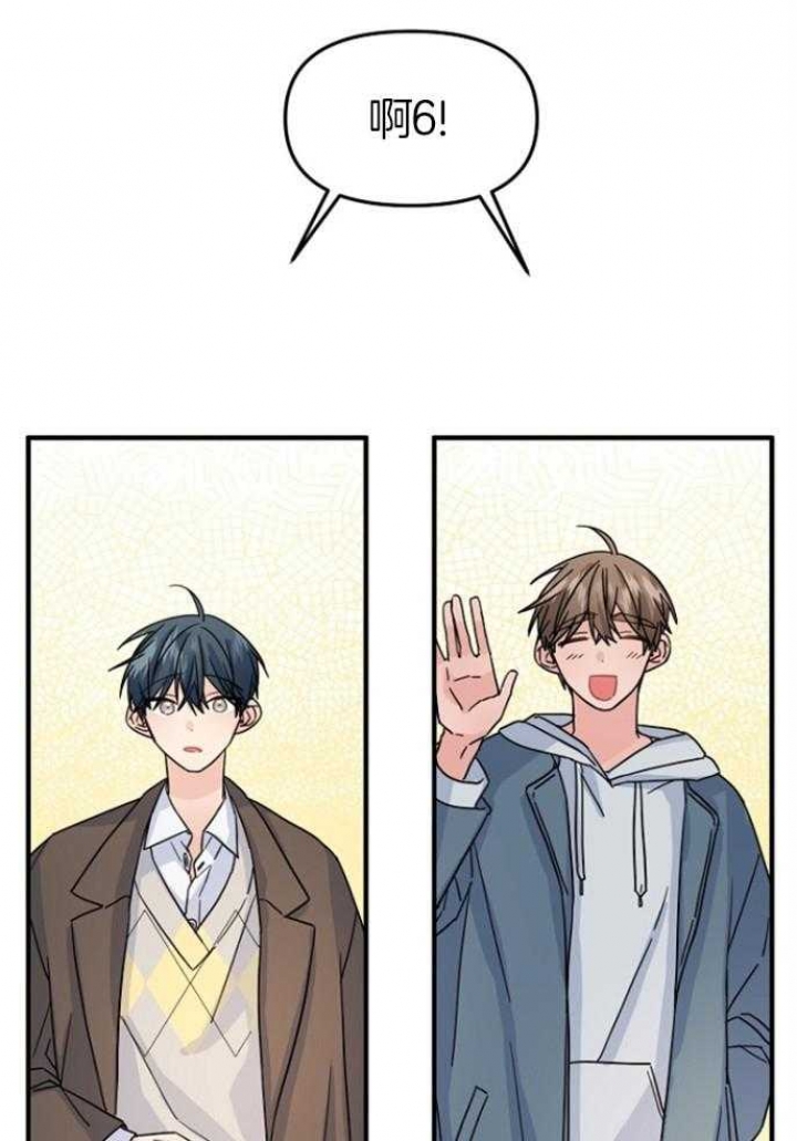 《爱情也能做手术吗？》第67话 第8页