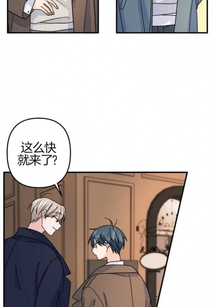 《爱情也能做手术吗？》第67话 第9页