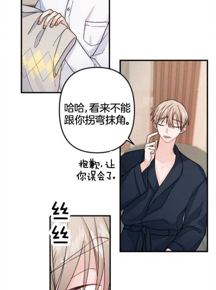 《爱情也能做手术吗？》第71话 第10页