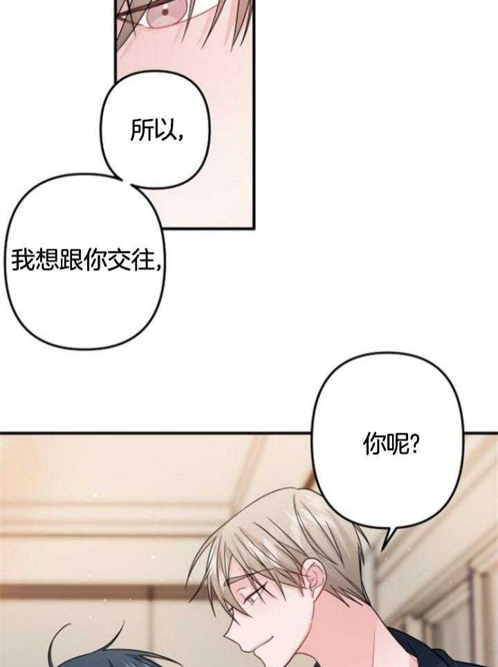 《爱情也能做手术吗？》第71话 第11页