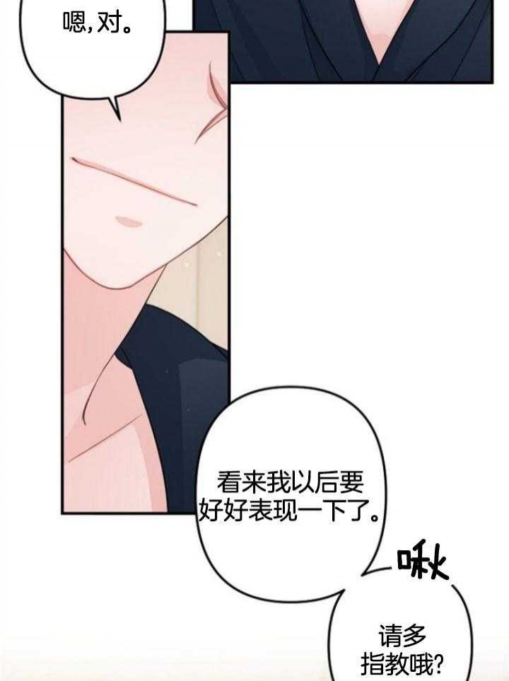 《爱情也能做手术吗？》第71话 第15页
