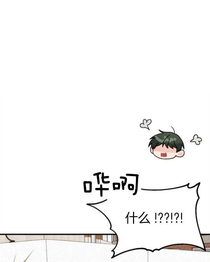 《爱情也能做手术吗？》第71话 第1页