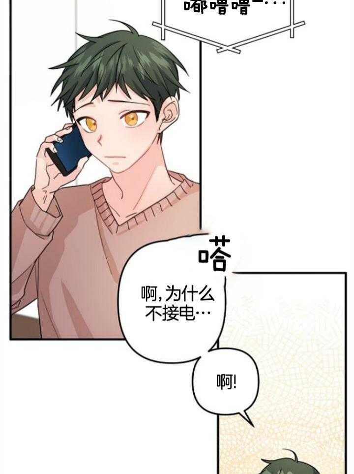 《爱情也能做手术吗？》第71话 第21页