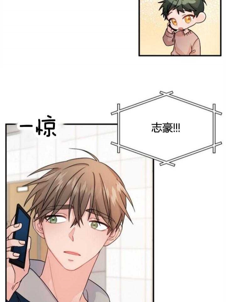 《爱情也能做手术吗？》第71话 第22页