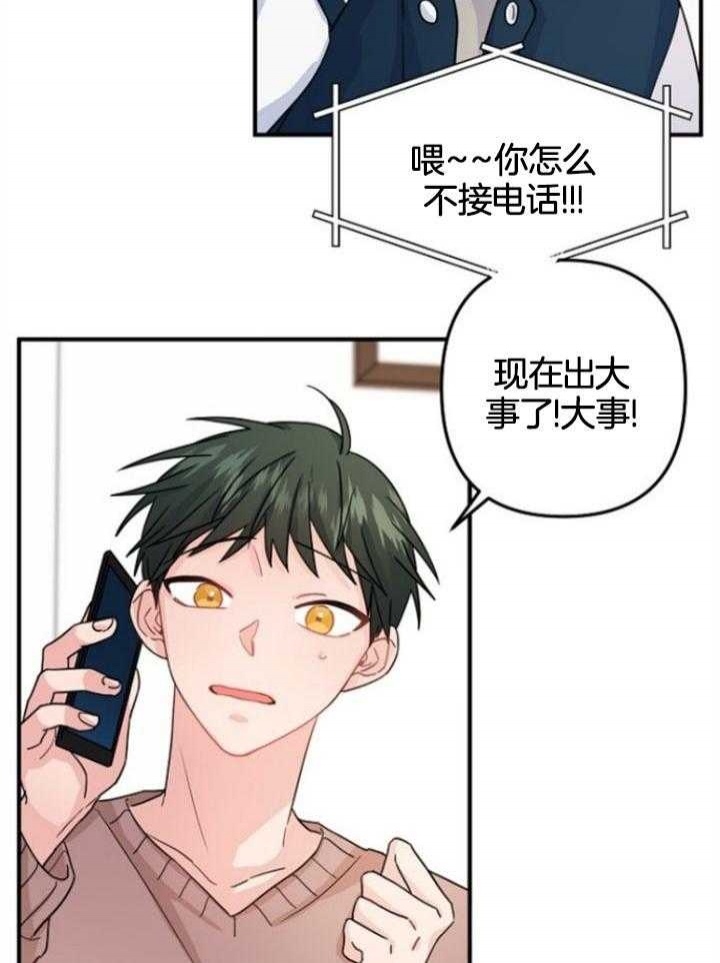 《爱情也能做手术吗？》第71话 第24页