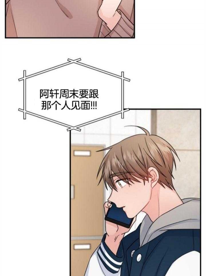 《爱情也能做手术吗？》第71话 第25页