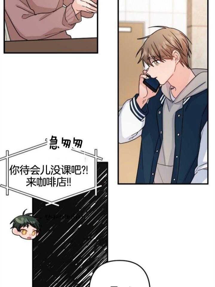 《爱情也能做手术吗？》第71话 第27页