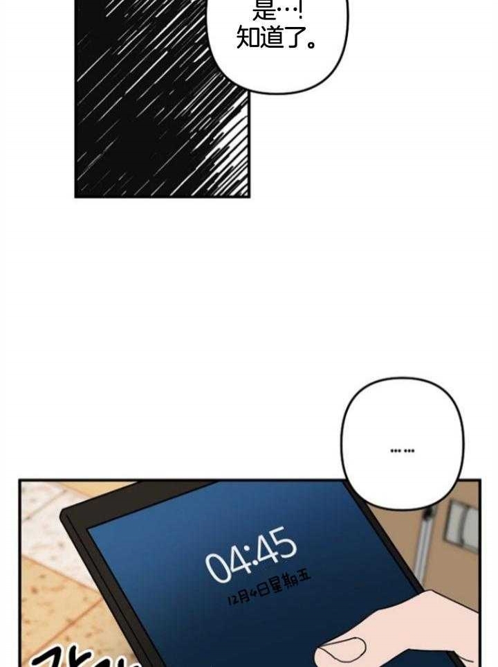 《爱情也能做手术吗？》第71话 第28页