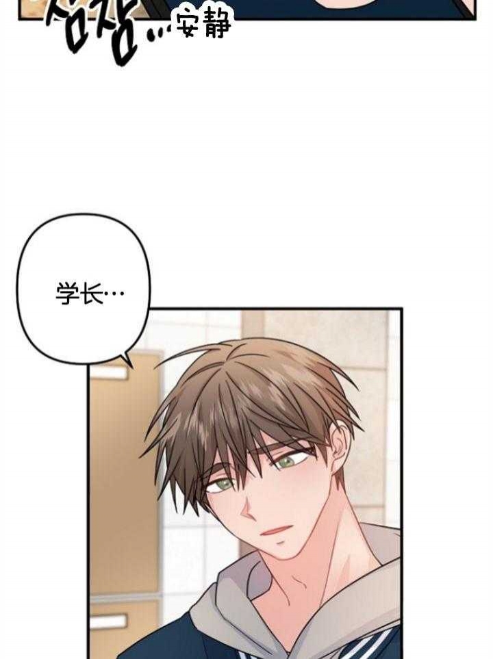 《爱情也能做手术吗？》第71话 第29页