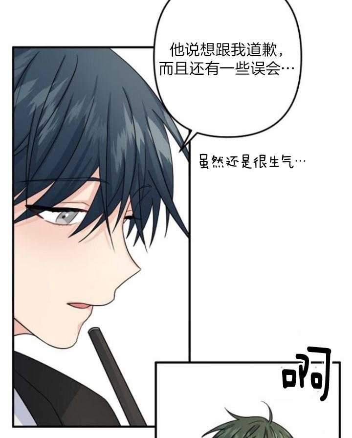 《爱情也能做手术吗？》第71话 第3页