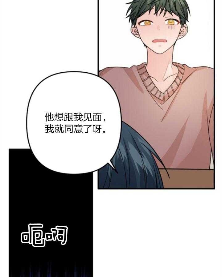 《爱情也能做手术吗？》第71话 第4页