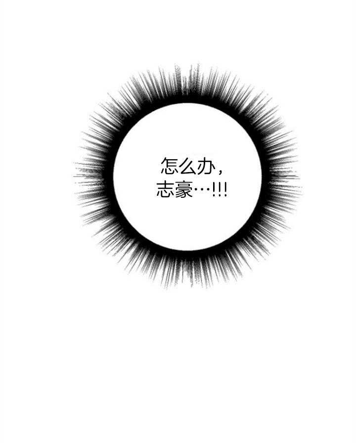 《爱情也能做手术吗？》第71话 第7页