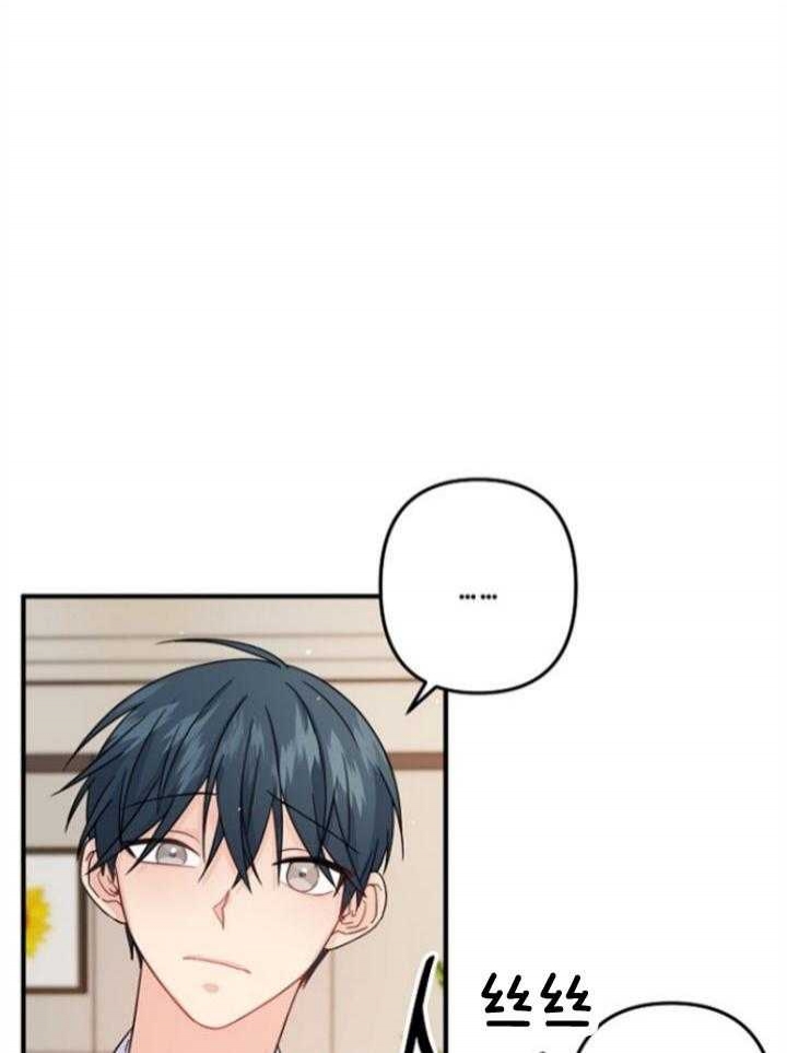 《爱情也能做手术吗？》第71话 第8页