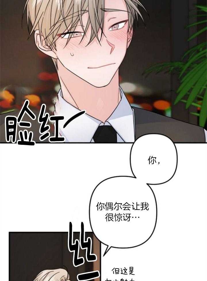 《爱情也能做手术吗？》第69话 第10页