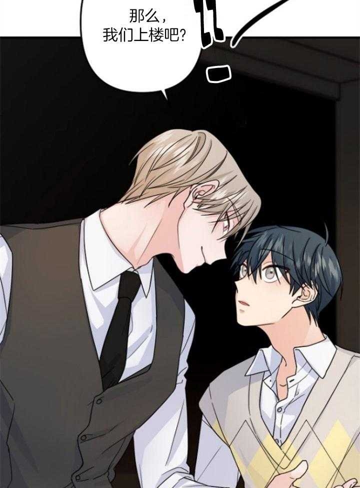 《爱情也能做手术吗？》第69话 第12页