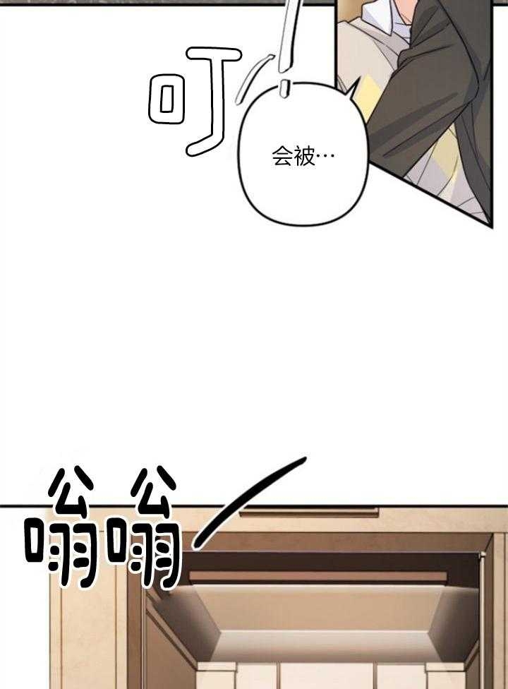 《爱情也能做手术吗？》第69话 第15页