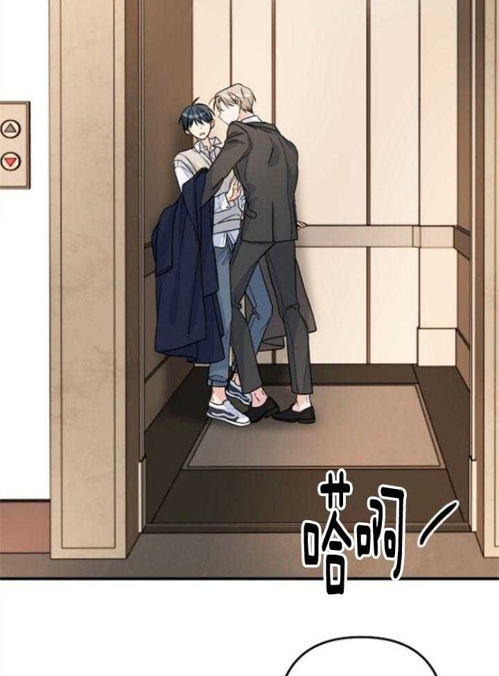 《爱情也能做手术吗？》第69话 第16页