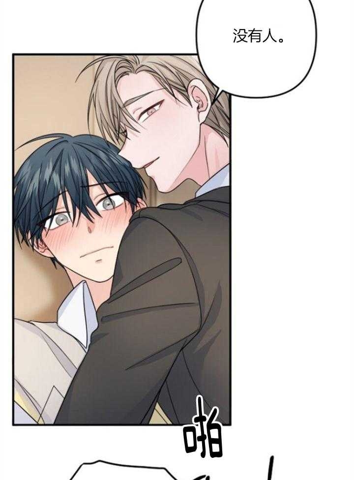 《爱情也能做手术吗？》第69话 第17页