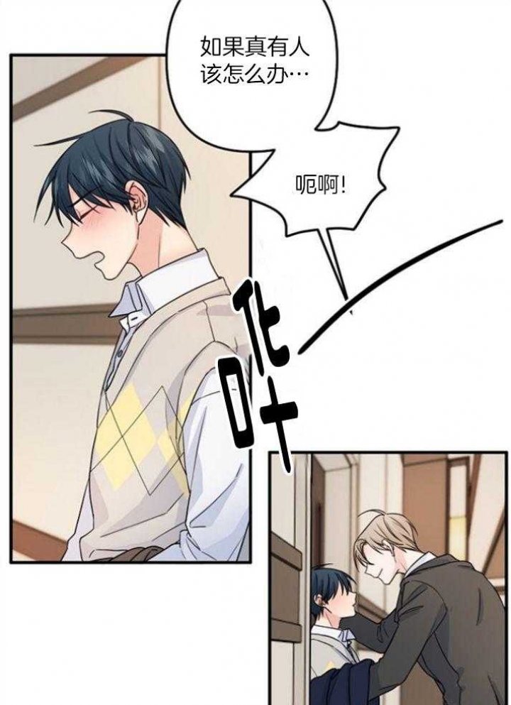 《爱情也能做手术吗？》第69话 第19页