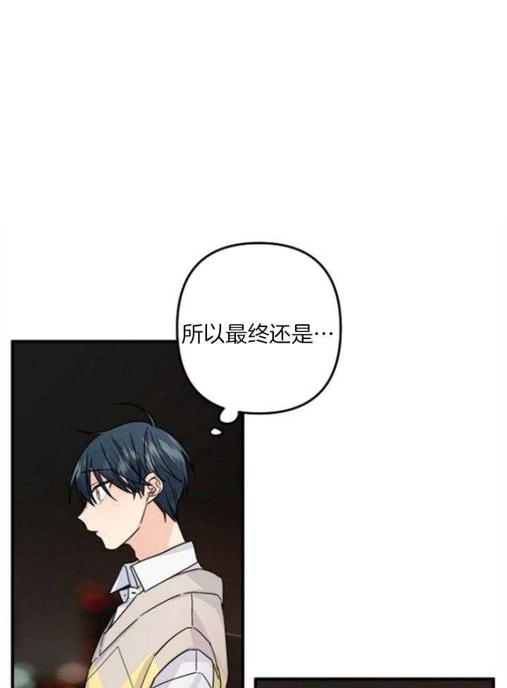 《爱情也能做手术吗？》第69话 第1页