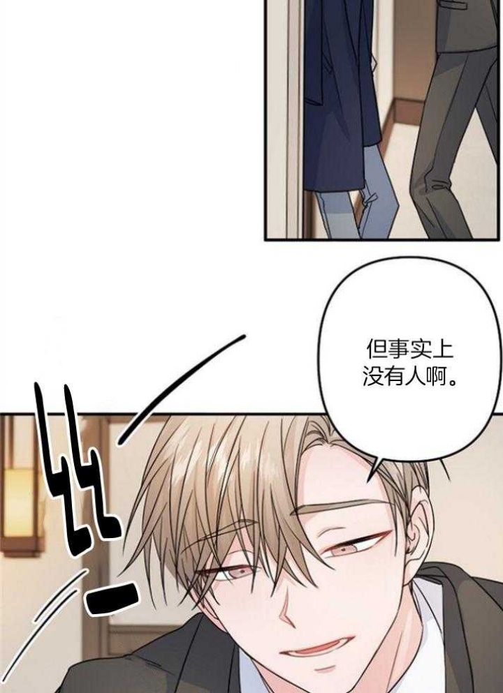 《爱情也能做手术吗？》第69话 第20页