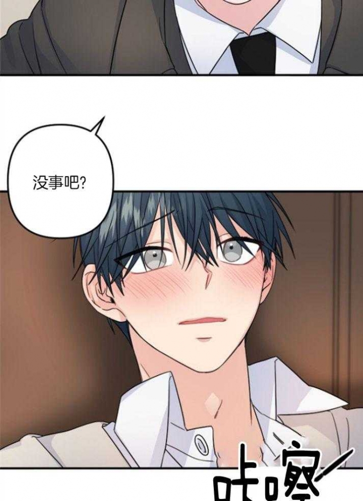 《爱情也能做手术吗？》第69话 第21页