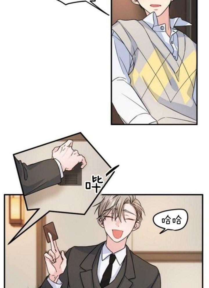 《爱情也能做手术吗？》第69话 第23页