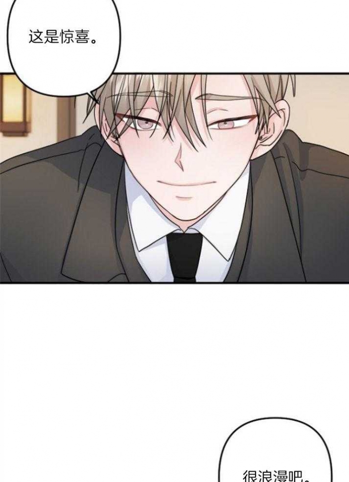 《爱情也能做手术吗？》第69话 第26页
