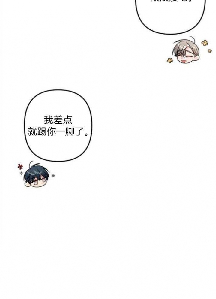 《爱情也能做手术吗？》第69话 第27页