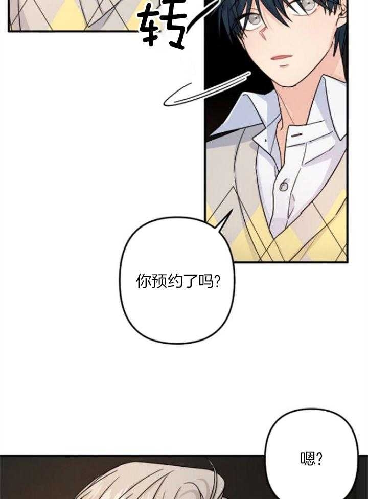 《爱情也能做手术吗？》第69话 第5页
