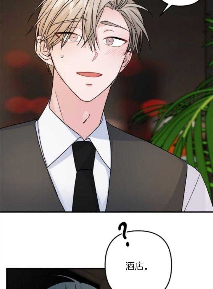 《爱情也能做手术吗？》第69话 第6页