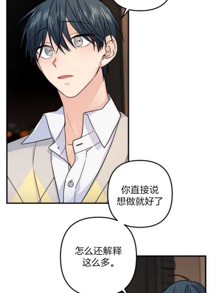 《爱情也能做手术吗？》第69话 第7页