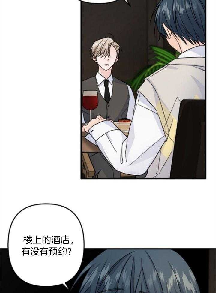 《爱情也能做手术吗？》第69话 第8页