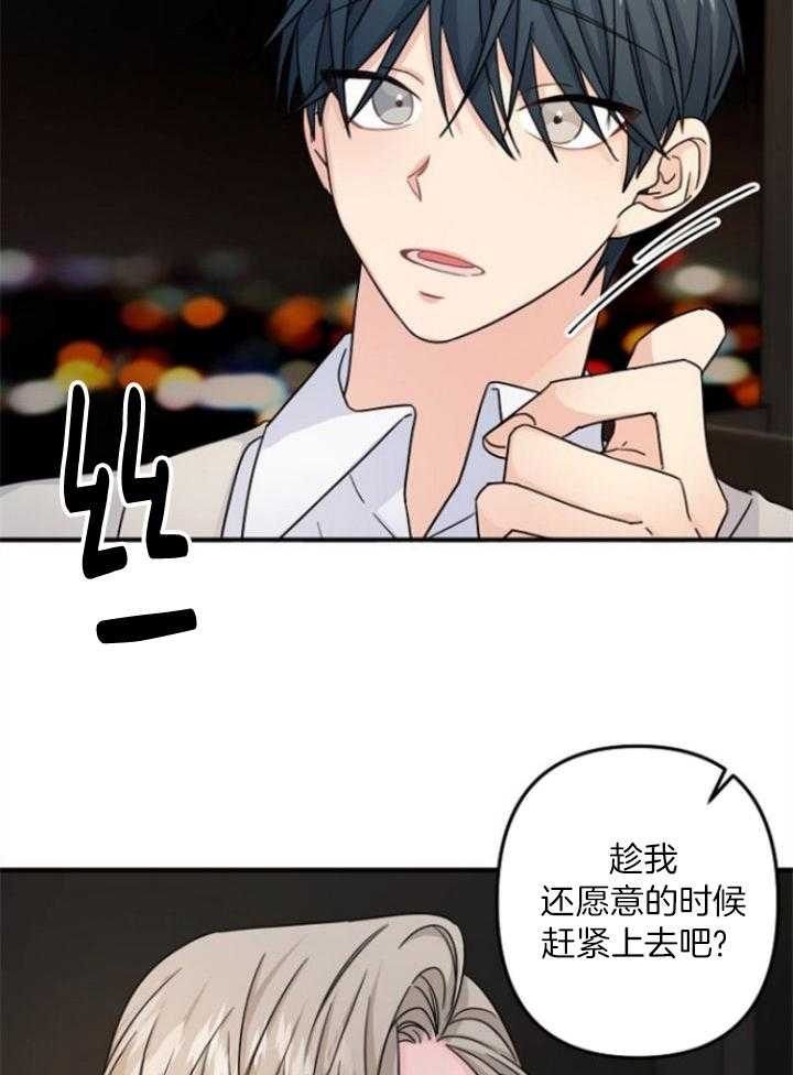 《爱情也能做手术吗？》第69话 第9页