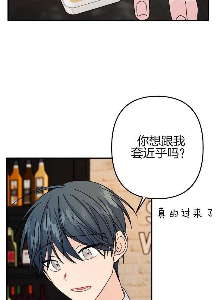 《爱情也能做手术吗？》第68话 第10页