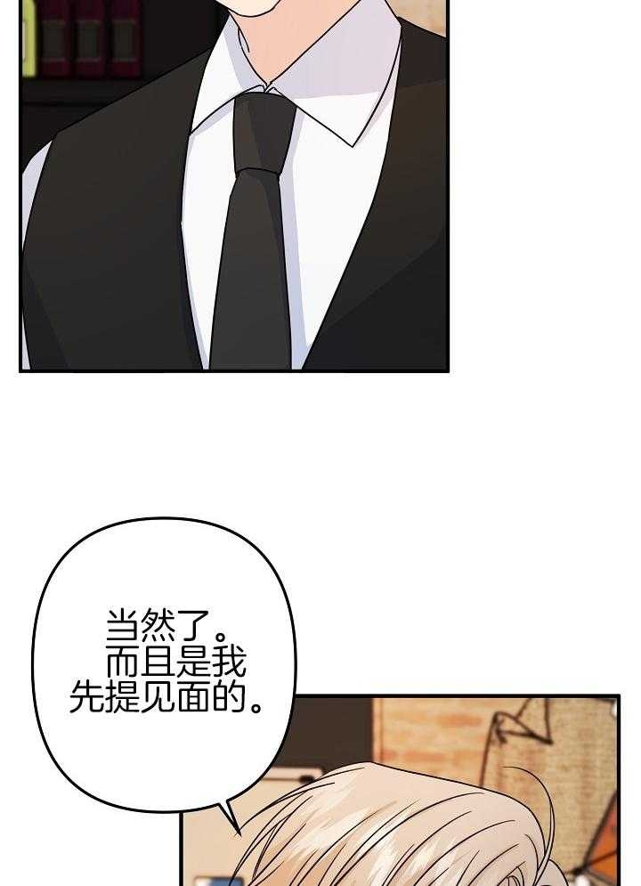 《爱情也能做手术吗？》第68话 第11页