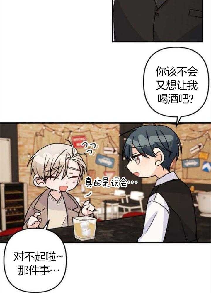 《爱情也能做手术吗？》第68话 第17页